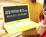 삼성, 아티브 북9 라이트 블러쉬 핑크와 라임 컬러 출시 기사 이미지