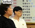 놀면 뭐하니가 생각하는 프렌즈십. 시청자가 바라지 않을 기획 기사 이미지